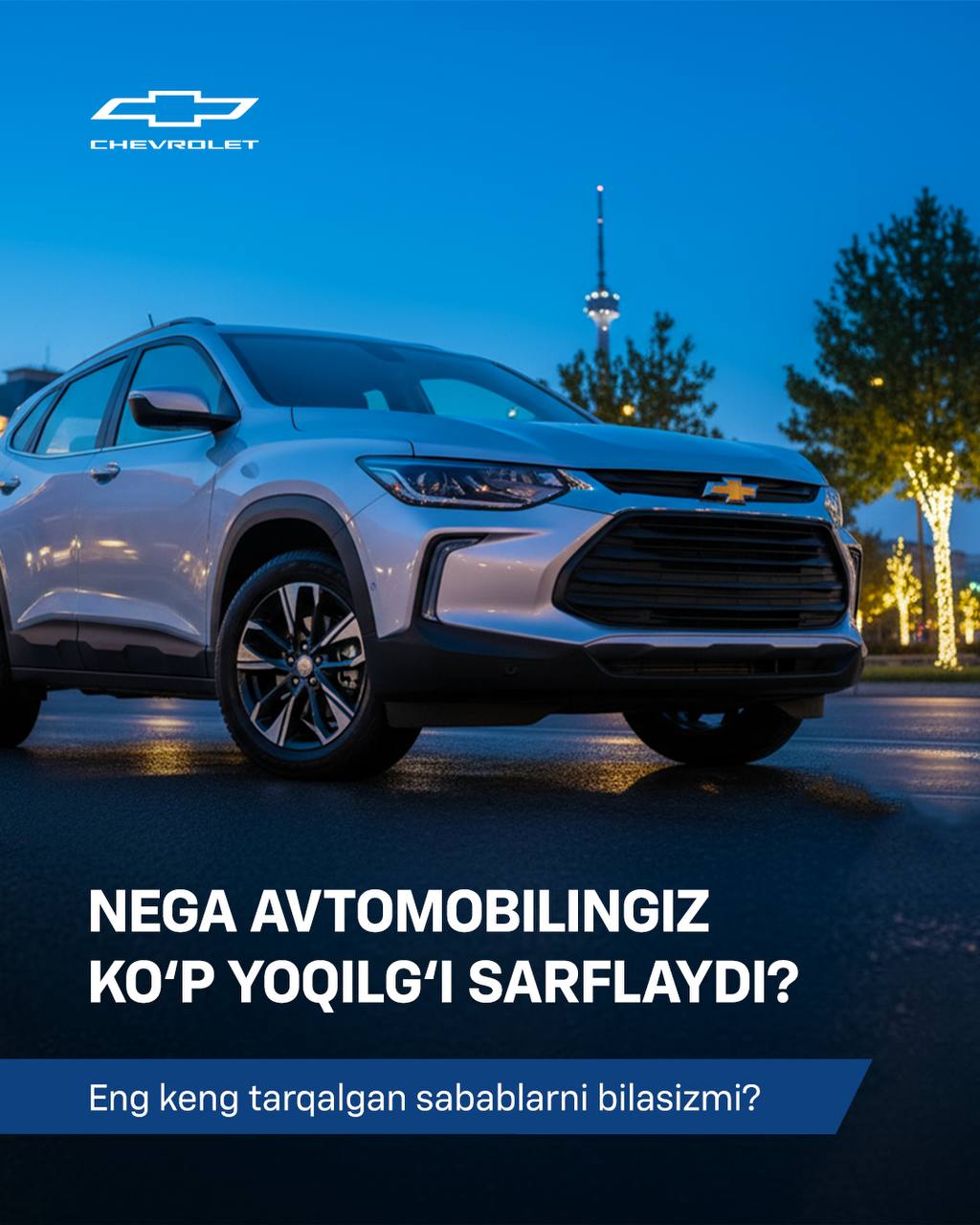 🚗 Почему ваш автомобиль расходует больше топлива?