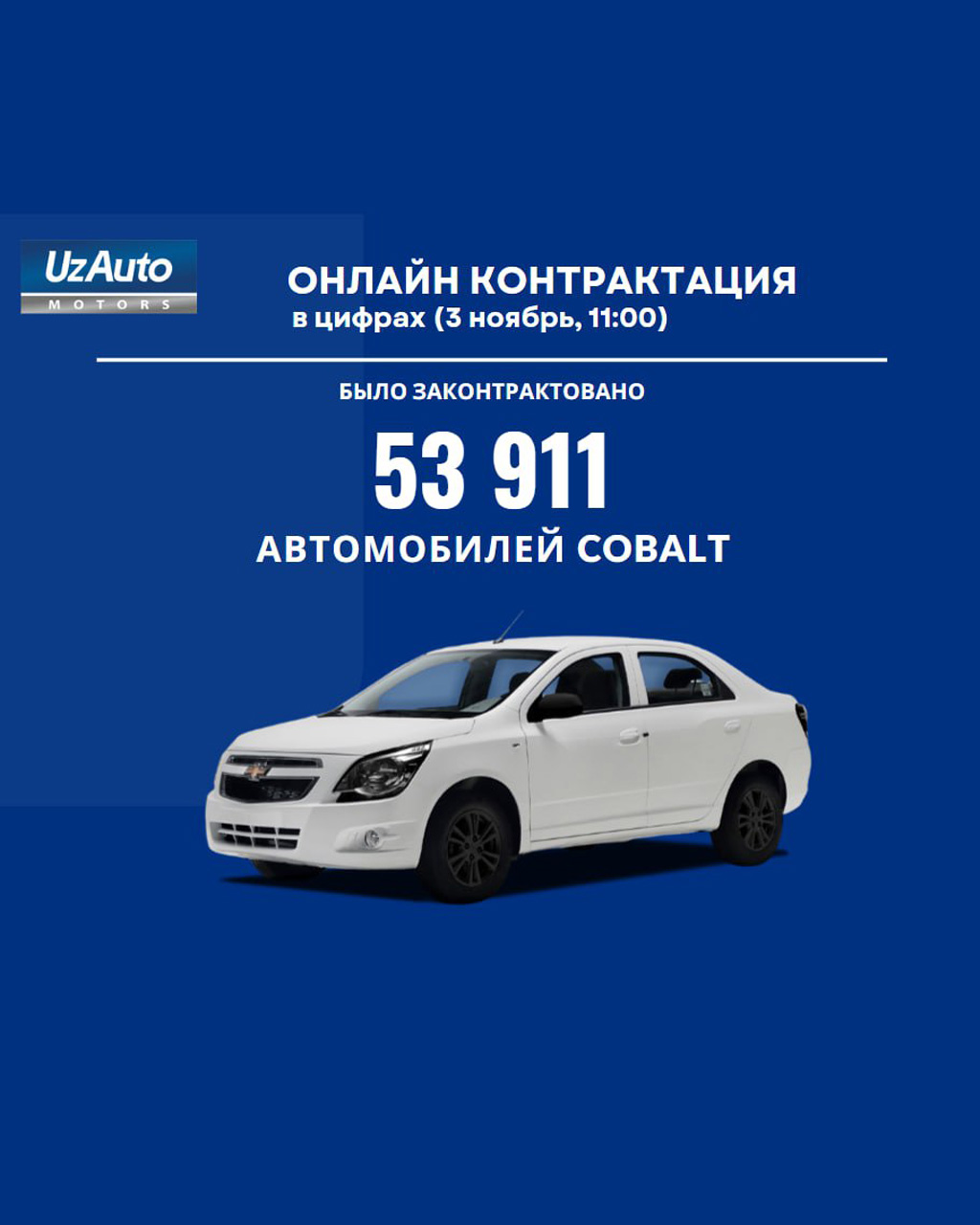 Официальное сообщение
