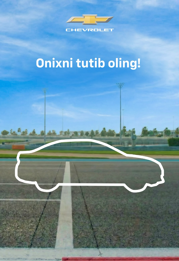 Если получится — поймайте Onix на экране 😎