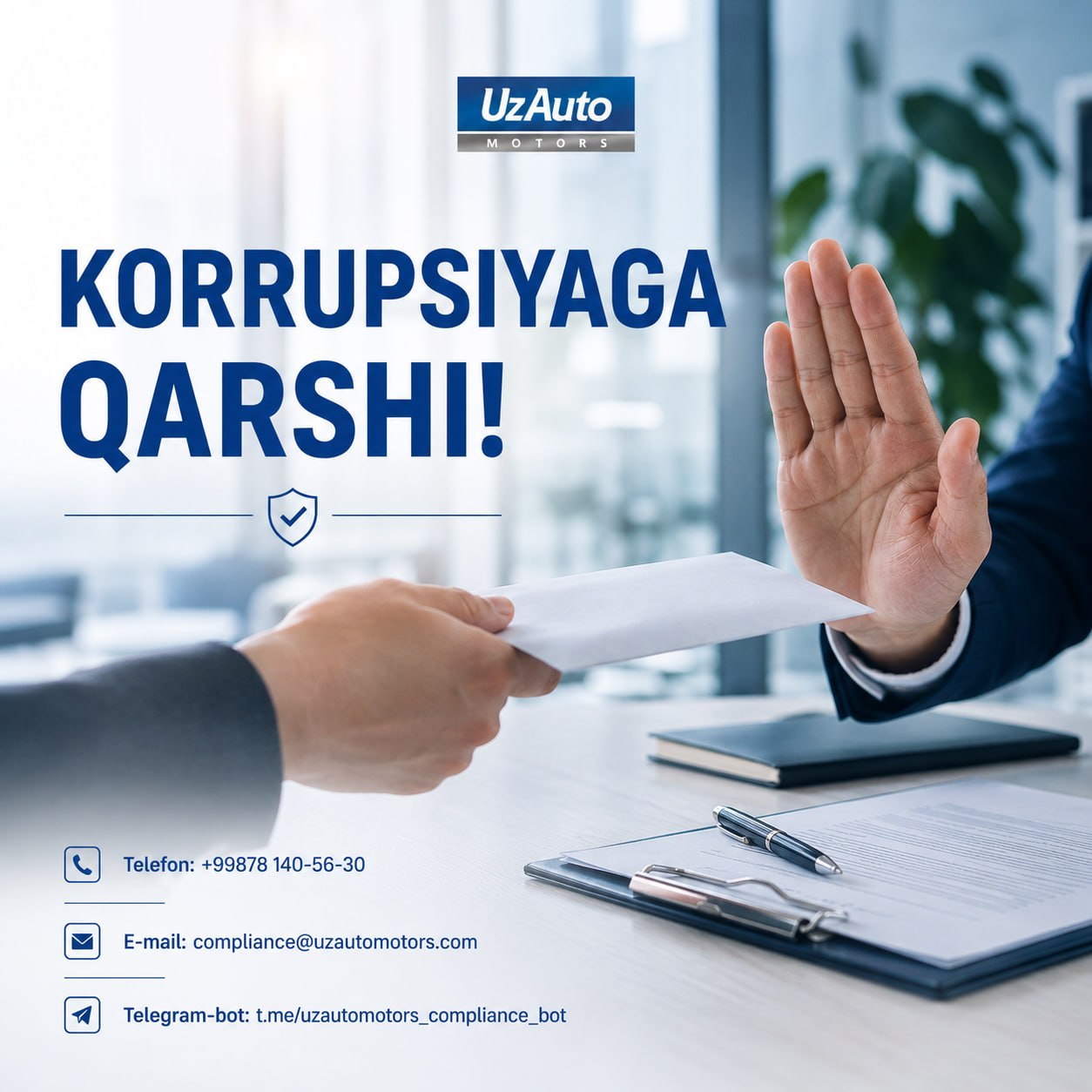 ВНИМАНИЕ!