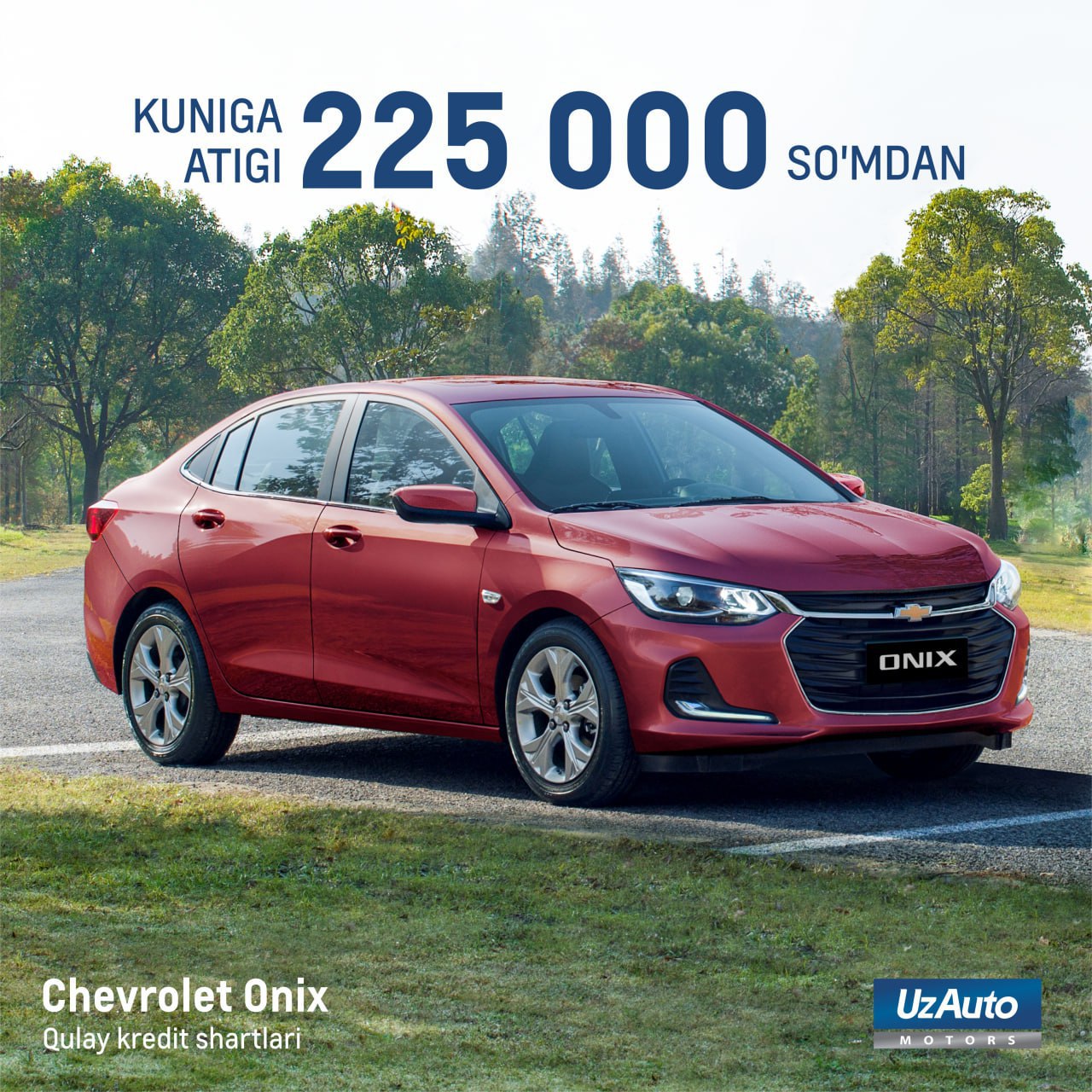 Chevrolet Onix всего за 225 000 сум в день