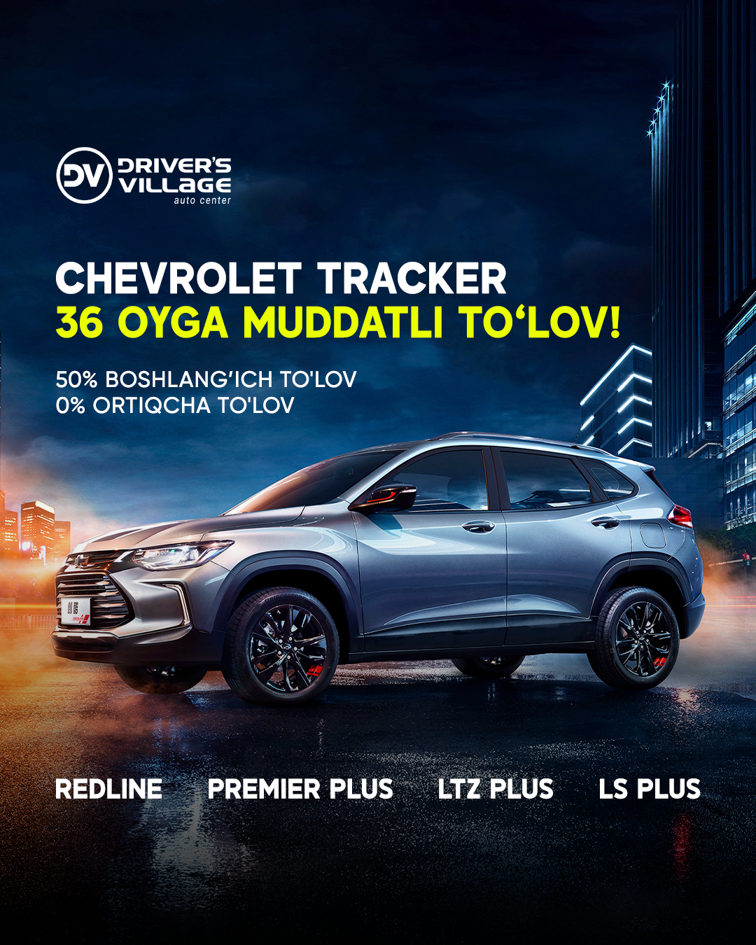 Выгодная покупка Chevrolet Tracker