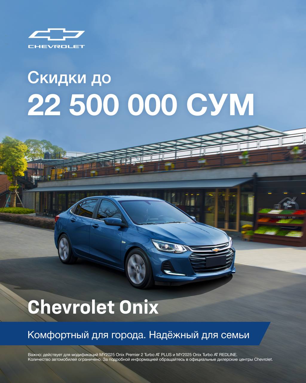 Start the New Year with a new Chevrolet
