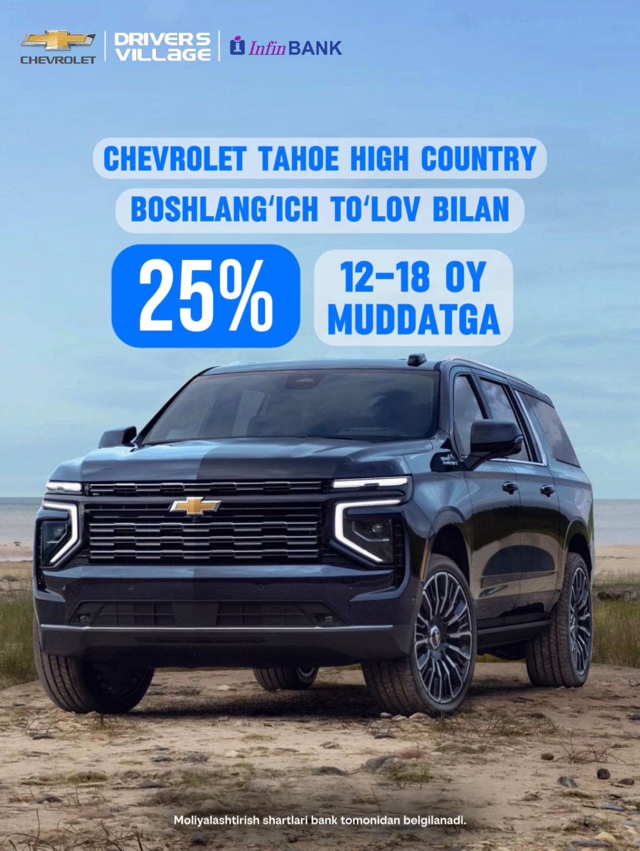 GREAT OFFER FOR TAHOE HIGH COUNTRY 🔥