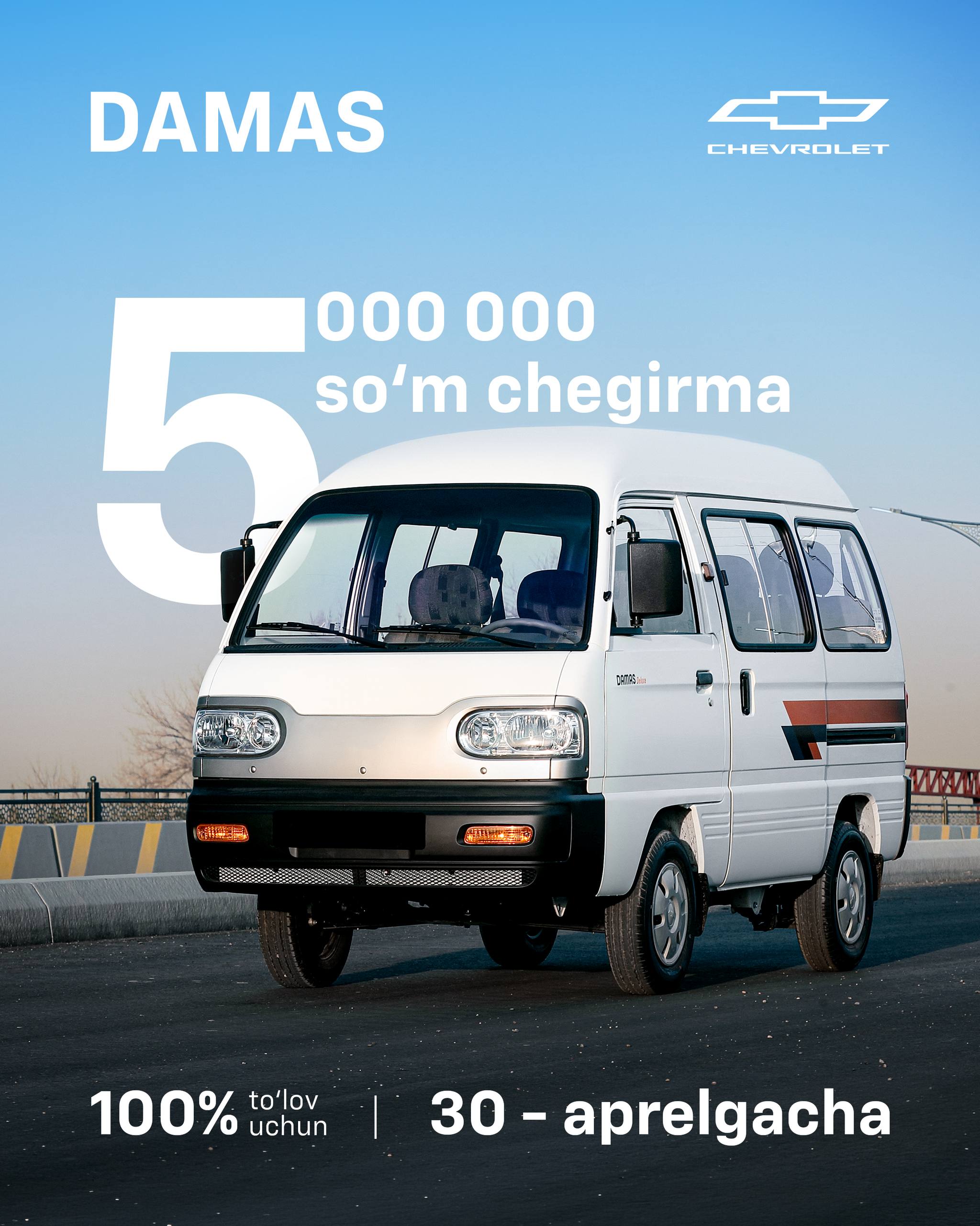Damas now starting from 88,156,000 soums!
