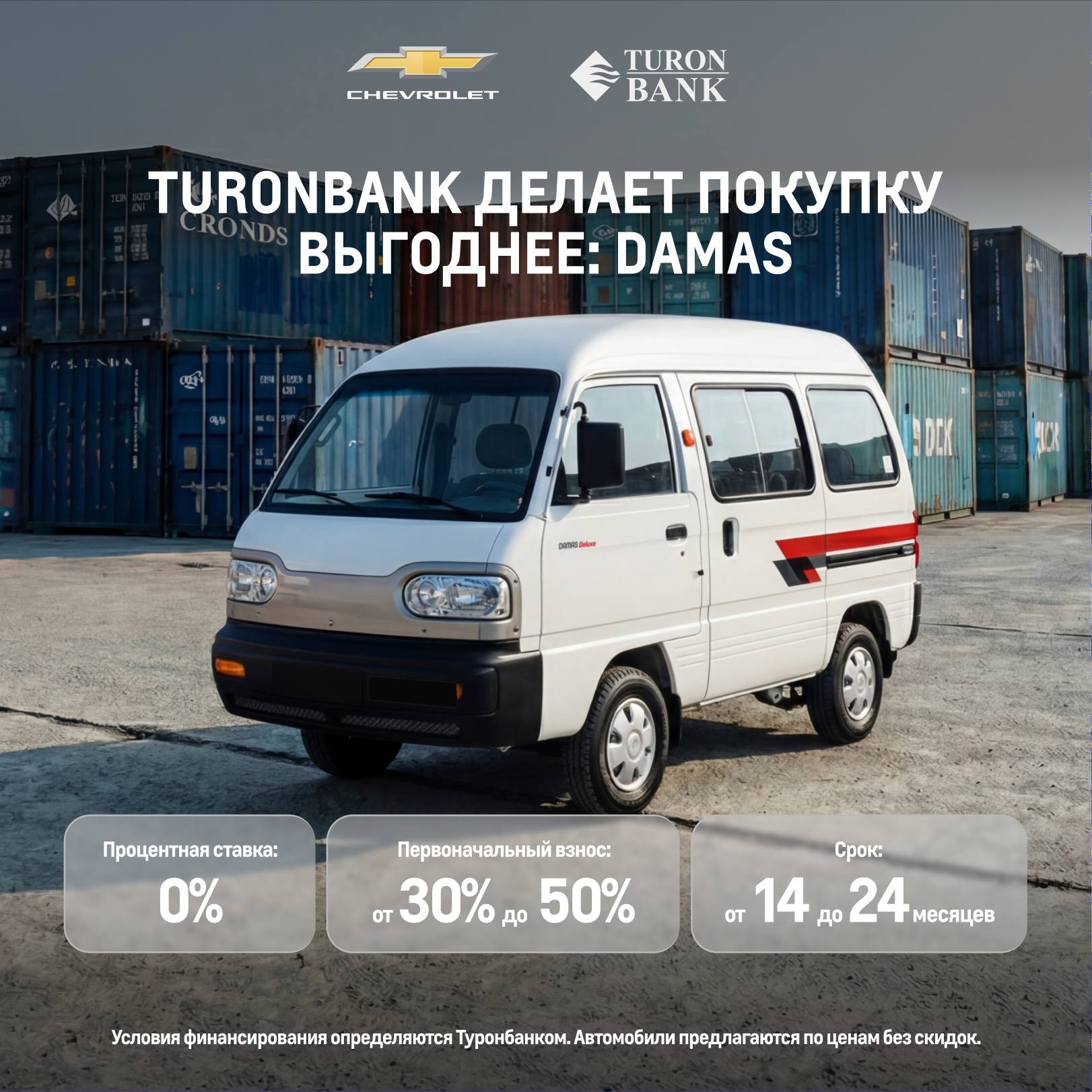 Chevrolet loan options with 0% interest expanded