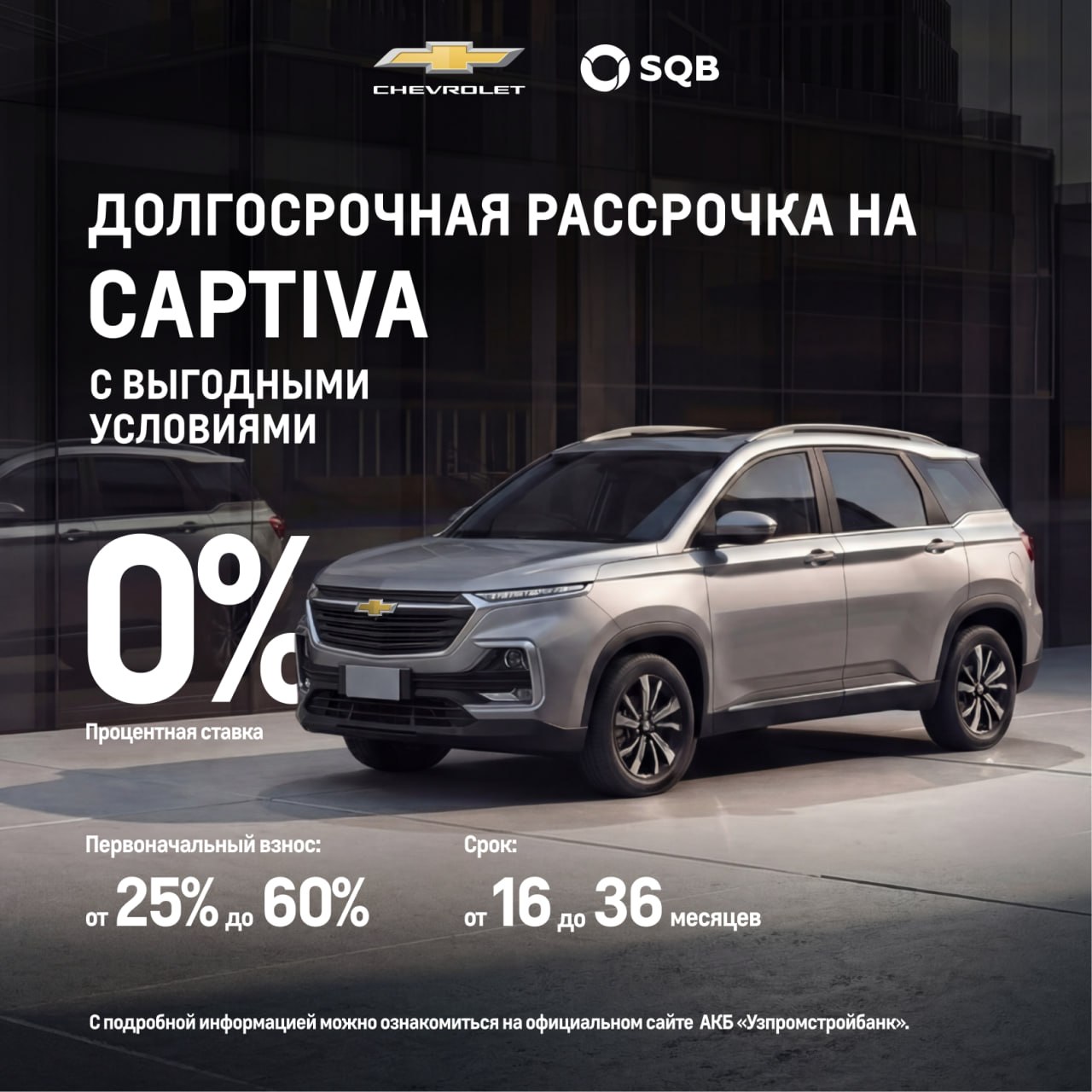 Chevrolet offers 0% annual interest on cars