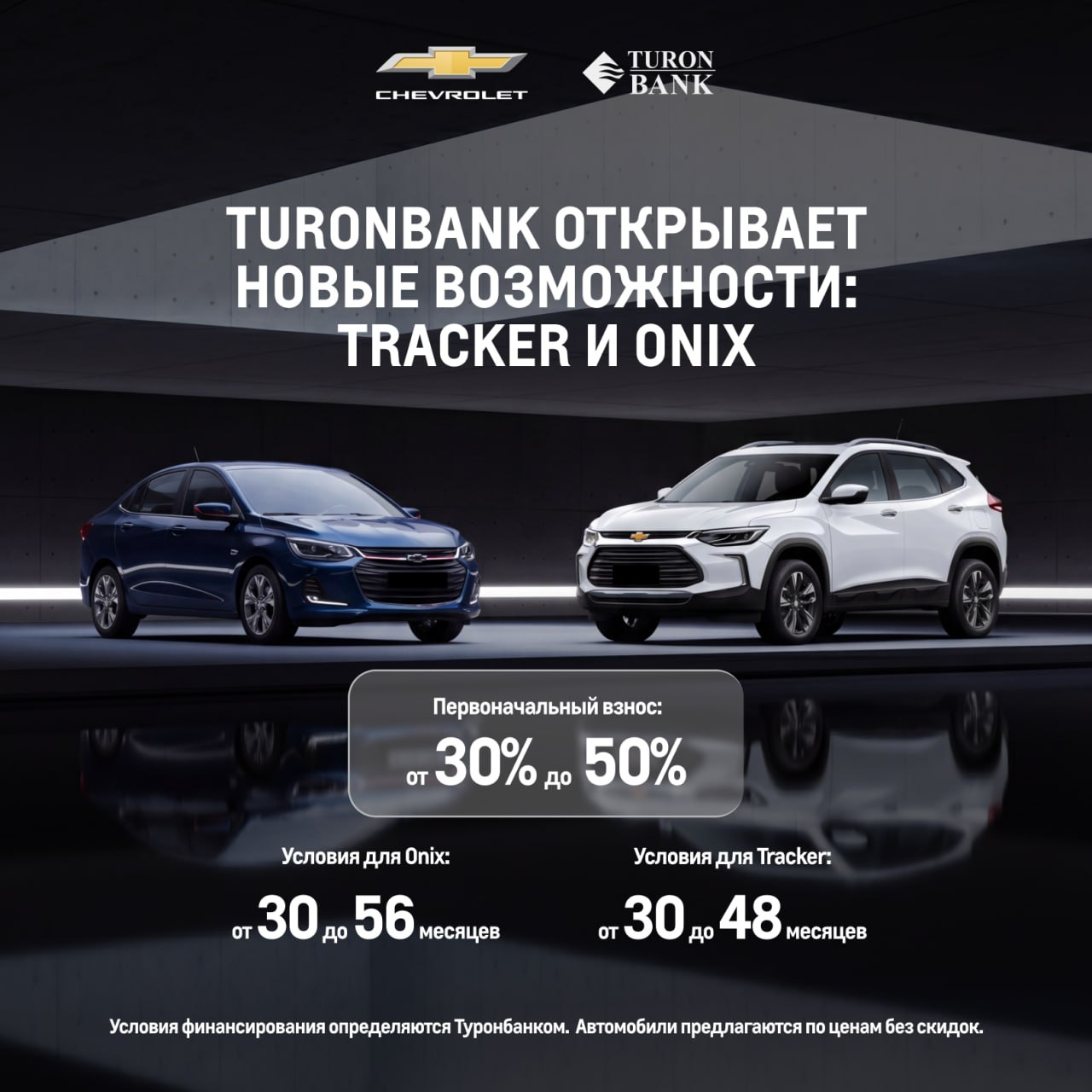 Expanded Chevrolet Onix and Tracker Purchase Options with 0% Interest