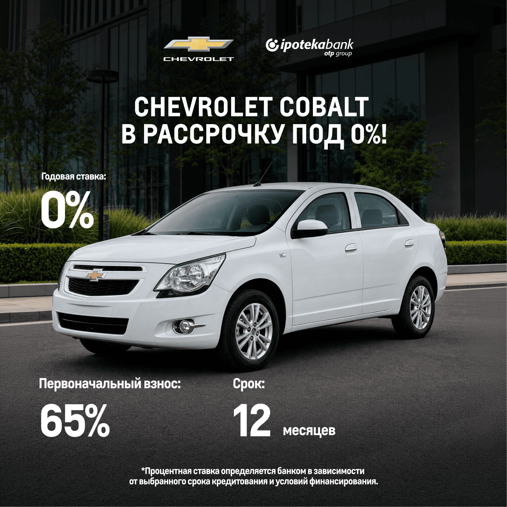 Chevrolet Cobalt with 0% installment plan!