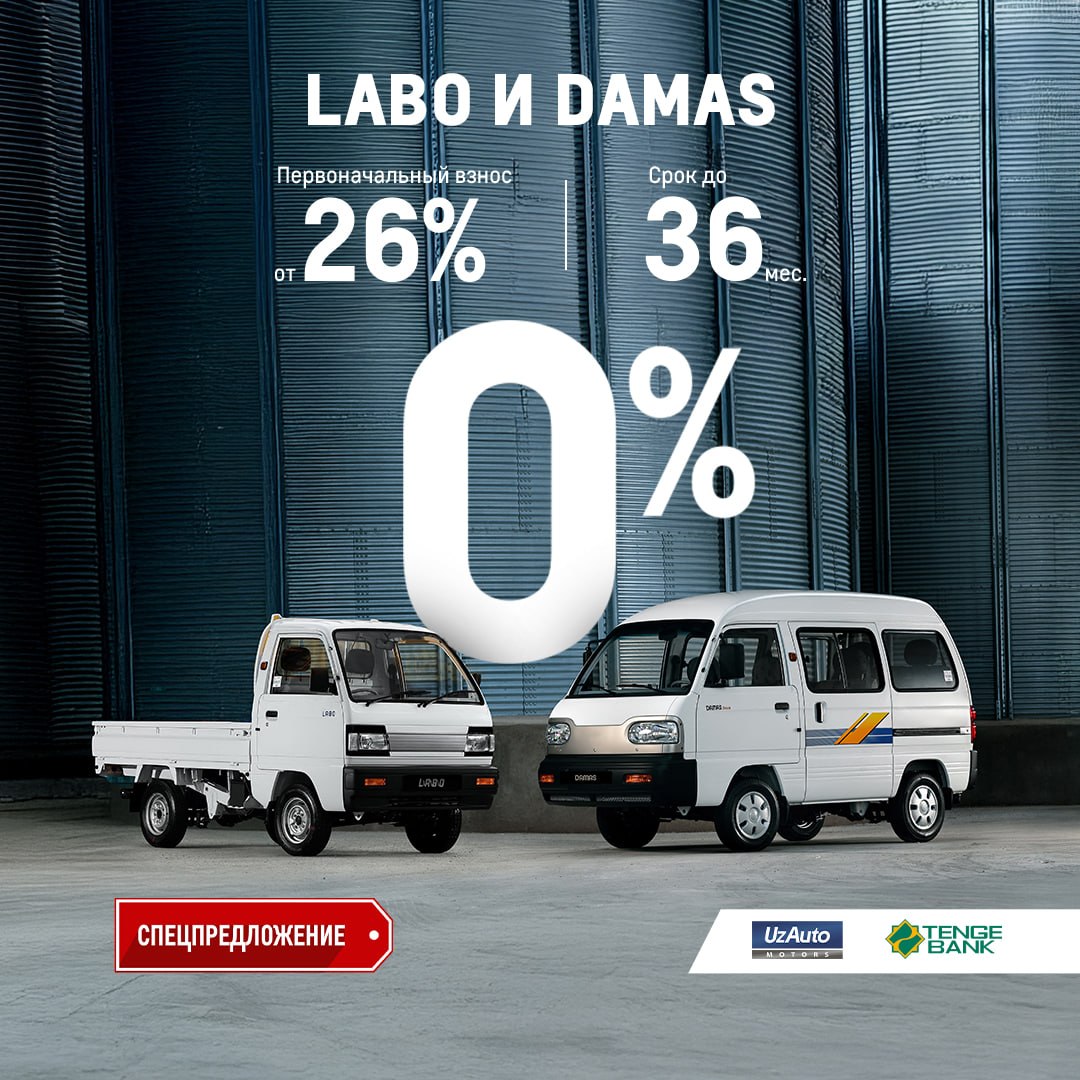 Purchase a Damas with an installment plan for up to 3 years, or a Labo for up to 27 months.